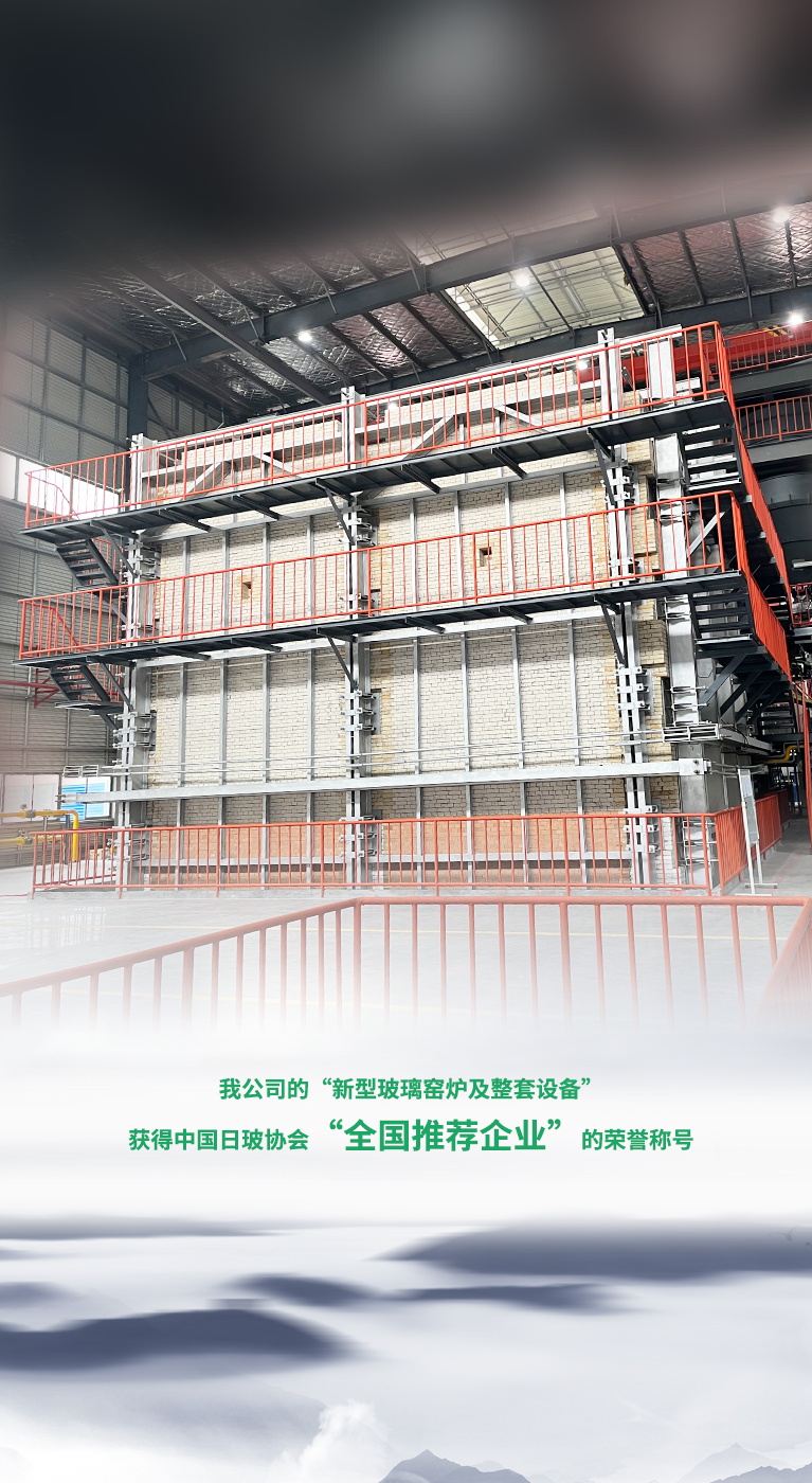 興煜爐業  筑夢未來